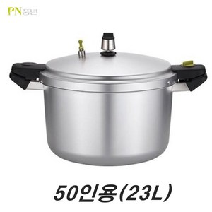 PN풍년 주물 압력솥 업소용 20인용 PC-30C, 23L, 혼합 색상, 1개