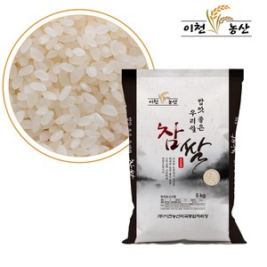 이천농산 밥맛좋은 우리쌀, 1개, 5kg (상등급)