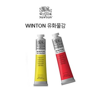 윈저앤뉴튼 윈톤 유화 물감 200ml 낱색, 405 Dak Vedigis