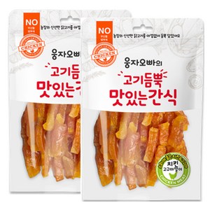 웅자오빠가 만든 맛있는 간식 오리고구마말이 210g 2개