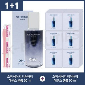 오휘 에이지 리커버리 에센스 50ml + 90매 + 이너감 샘플 1개 포함 구성, 140ml, 1세트