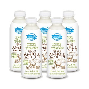 덴마크 산양우유 750ml 5개