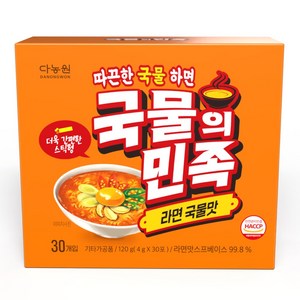 다농원 국물의민족 라면국물맛 30개입, 1개, 120g