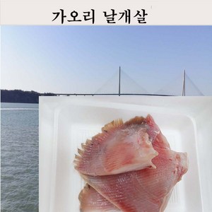 가오리날개살 700 g 1 팩, 1개