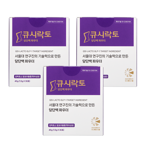 [큐시락토 공식몰] 당단백파우더 - 서울대연구진 10년 기술. 여주 바나바 대체. 30포. 1개월분, 45g, 3박스