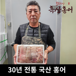 [산지 직송] 흑산도 국산 홍어, 1개, 국내산 500g (중숙성)