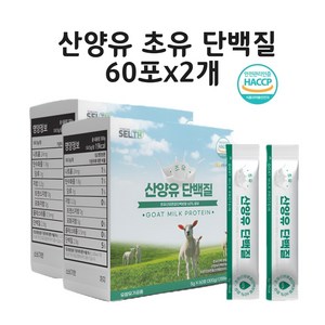 발효단백질 발효유청단백질 발효된 단백질 산양유초유 류신 BCAA 네덜란드 락토페린 가루 분말 스틱 식약처 인정 인증 해썹, 300g, 1개