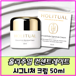 홀리추얼 컨센트레이트 시그니처 크림 / 방패 크림, 기본)시그니처 크림, 50ml, 1개