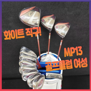 젝시오 MP13 여성 골프 클럽 풀 세트 여자 골프채 드라이버 3번우드 5번우드 5-9 P A S 퍼터, 캐디백 미포함