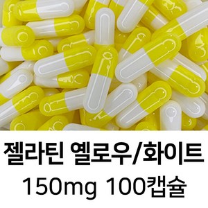 젤라틴 공캡슐 100캡슐 - 식약처허가 BSE프리 FDA 할랄 코셔 ISO등 인증제품, 1개