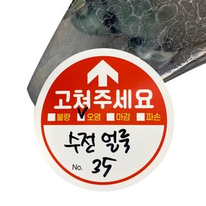 판다야 아파트 입주 사전점검 스티커 하자 체크 준비물, 혼합색상, 4개