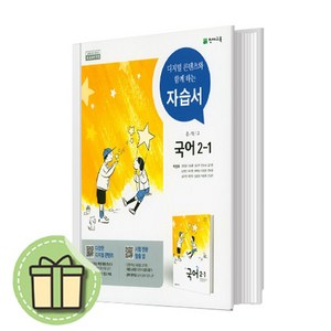 천재교육 중2-1 국어 자습서 (박영목) 중학교 2학년1학기 #Book-in#빠른출발