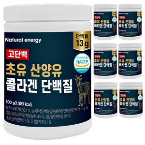 웰핏 고단백 초유 산양유 콜라겐 단백질, 500g, 7개