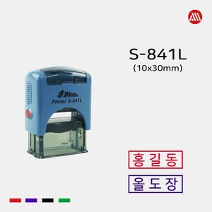 샤이니 자동스탬프 S-821 -10x26mm- S821, 청보라(기본), 테두리 있음, 문자:010-9044-5282