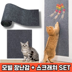 댕냥꽁냥 잘라쓰는 카페트 수직 겸용 수평 스티커 부착식 고양이 스크래쳐 40cm*200cm, 1개, 그레이