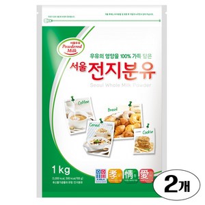 서울우유 전지분유, 1kg, 2개