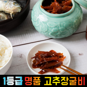 국산 명품 만족도 맛 100% 마음의 선물 영광 법성포 고추장 보리 굴비 선물 세트 선물용 참굴비 참맛 600g 1.2kg 동경 프리미엄 명절 추석 설 등, 고급 1구 500g, 1개