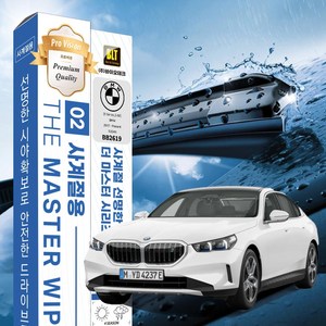 BMW와이퍼 G30 F10 F15 520d 520i 530i 118d 120d 320d 6GT 2개 1셋트, E60/ E61, 5시리즈, IB2423