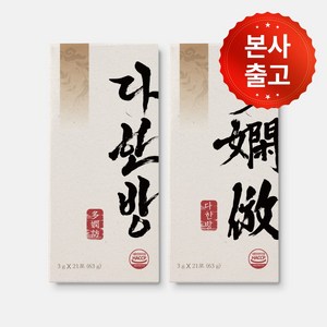 [공식] 다한방, 2박스, 63g