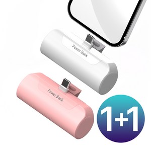 1+1 프리미엄 도킹형 일체형 미니 보조배터리 5000mAh, C타입(갤럭시), 화이트+핑크