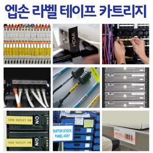 엡손라벨테이프카트리지/LW-K200BL/OK-200/OK-300/OK-320/OK-500P/OK-600P/OK-720/OK-730/LW-K600/OK-900P/OK-1000P, 12mm 검정, 1개