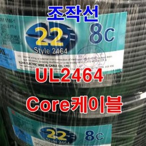 UL2464 AWG22x8c 300M 1롤 조작선/통신케이블 전선, 1개