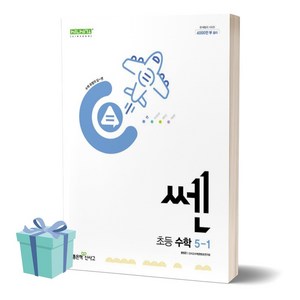 [[+당일발송]] 2024년 쎈 초등 수학 5-1, 수학영역, 초등5학년