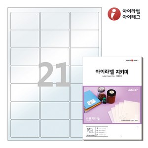 PL437 투명라벨지키미(보호용 필름) 21칸 A4라벨지, 25매