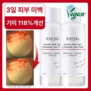 RAVIEL 아세로라 잡티 앤 기미 케어 토너, 2개, 150ml