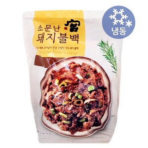 코스트코 궁 소문난 돼지 불백 2kg 무료배송/냉동 국산 배 돼지고기 불고기 혼밥 반찬 캠핑 홈파티음식, 1개