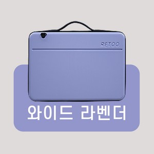 노트북 하드 케이스 NT3a 와이드 17인치케이스 크로스백 LG그램 맥북 마우스패드, NT3a 와이드 라벤더, 1개