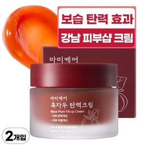 마미케어 흑자두 탄력크림, 2개, 50ml