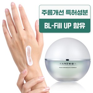 베다이트 핸드문크림 손주름 케어 전용 고보습 핸드 크림, 1개, 50ml