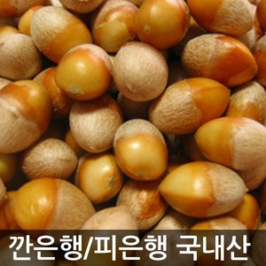 국산 깐은행 하양마트, 깐은행1kg, 1개