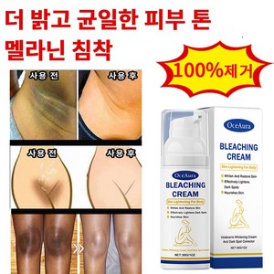 비타민 C 크림 바디 트리트먼트 보습 & 브라이트닝, 2개, 30ml
