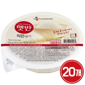 햇반 즉석밥 작은공기, 130g, 20개