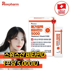 [렉스팜] 메가임팩 비타민D 5000 30포, 1개, 45g