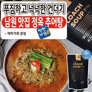 정옥 100% 국내산 미꾸라지 소문난 남원추어탕 맛집 냉동, 550g, 6개