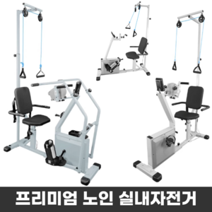 HALPA 노인 실내 자전거 사이클 바이크 접이식 미니 좌식 가정용 노인 근력 운동기구 어르신 홈트 헬스, X4-다리+어깨+손(자동)+계기판+스트레칭