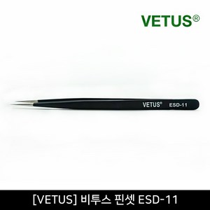 VETUS 프리미엄 트위져 스테인리스 정밀 핀셋 ESD-11, 1개