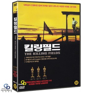 [DVD] 킬링필드 The Killing Fields - 롤랑 조페 감독. 헹 노어