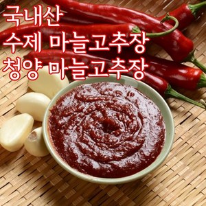 수제 명품 마늘고추장 청양마늘고추장 1kg, 수제 청양마늘 고추장 1kg, 1개