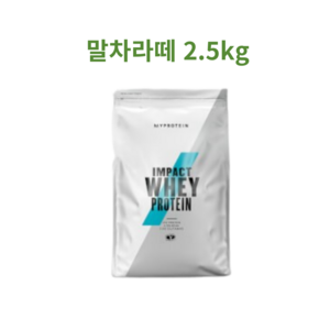 마이프로틴 임팩트 웨이 프로틴 - 2.5kg - 말차라떼, 1개