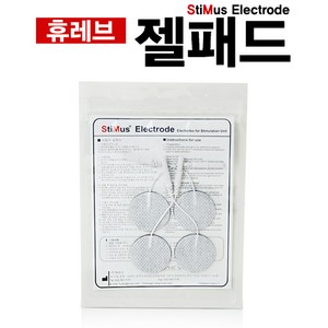 휴레브 원형 젤패드 지름3.2cm 1조 (4개), 4개, HRTC-32AP