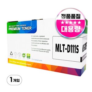 삼성 MLT-D111S 호환 토너 SL-M2027 SL-M2077F SL-M2078F, MLT-D111S NEW 2K, 1개