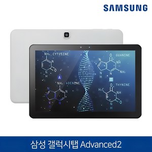 삼성전자 갤럭시탭 10.1 어드밴스2 WiFi 32G SM-T583 화이트 태블릿PC (구성품 : 태블릿 + 충전기 + 케이블), Wi-Fi, 32GB