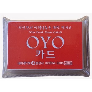 OYO 카드(소):자신만의 성경암송을 위한 빈카드, OYO 카드(소), 네비게이토 편집부(저), 네비게이토