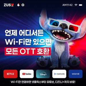 저스 에어빔 빔프로젝터 4K 프리미엄 가정용 캠핑용 홈시네마, [BEST]저스에어빔 + 전용스탠드 + 100인치스크린
