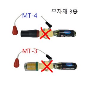 구명조끼 자동팽창식 구명조끼 실린더 보빈 카트리지 안전핀, MT3