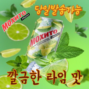 모히또 라임 HALAL MOJITO LITO (알코올0%), 500ml, 1개